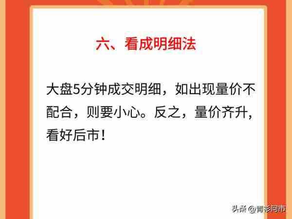 十三年资深老股民，总结出了一套“盯盘十八法”，股市秘诀宝典！