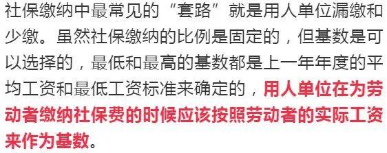 @静安人，“社保缴纳”这四件事要记牢！很多人第一条就中招了......