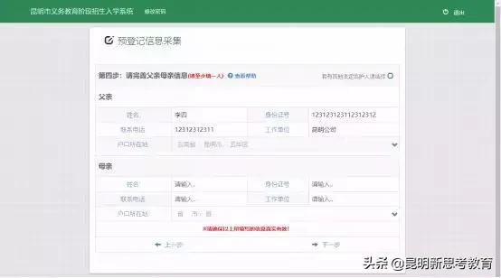 重磅！2019昆明小学一年级网上预登记网址公布