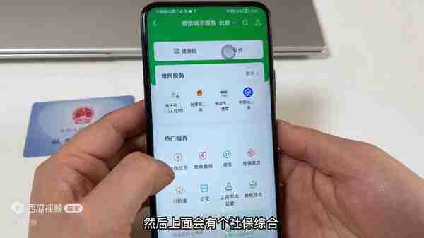 想知道社保卡有多少钱？分享3种方法，手机快速查询社保卡余额