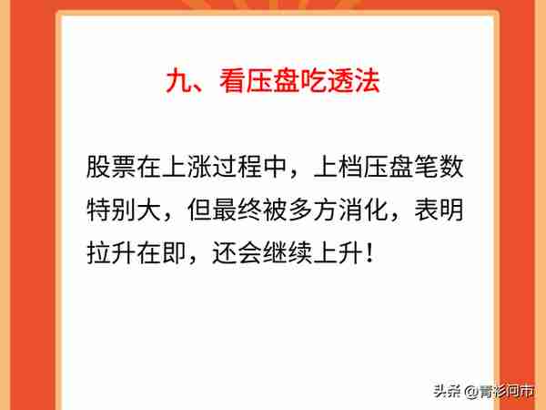 十三年资深老股民，总结出了一套“盯盘十八法”，股市秘诀宝典！