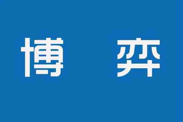 顶级操盘手直言：为什么庄家不能随意拉升高控盘的股价？