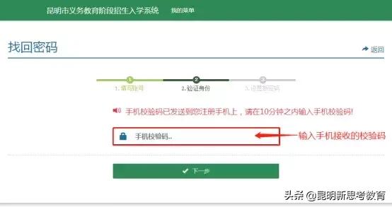 重磅！2019昆明小学一年级网上预登记网址公布