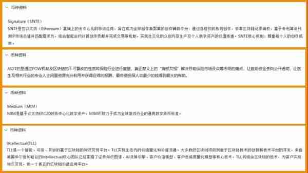 别犯傻！项目真伪存疑，请韭菜们警惕SIE数字资产交易所