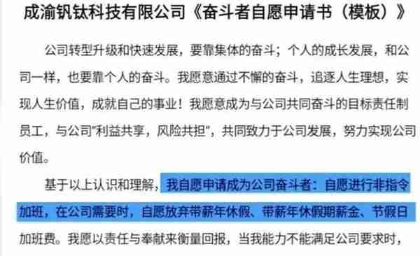 对照速查！要求员工放弃带薪假期，放弃加班费，接受末位淘汰？违法！