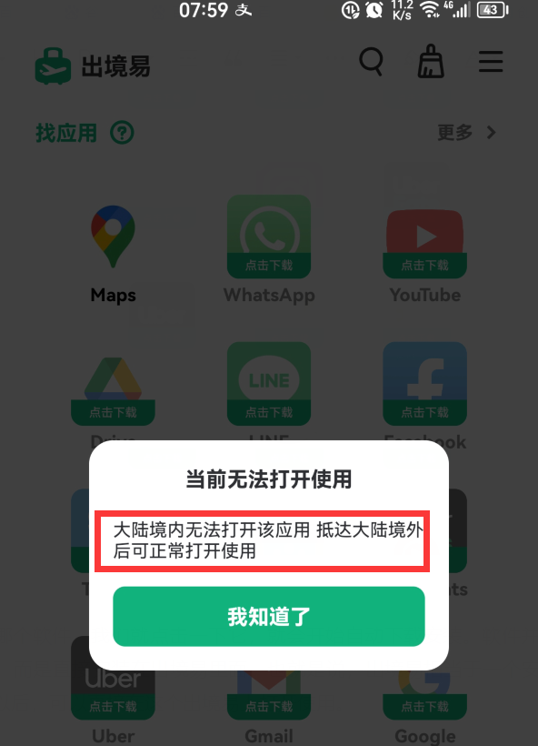 华为手机出国怎样安装使用谷歌GMS应用？ 只需一招，就能轻松搞定