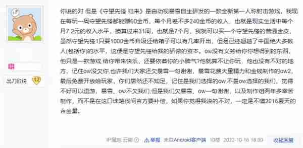 OW全皮账号，放二代里是什么水平？玩家计算后发现每个号价值7w块