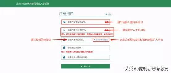 重磅！2019昆明小学一年级网上预登记网址公布