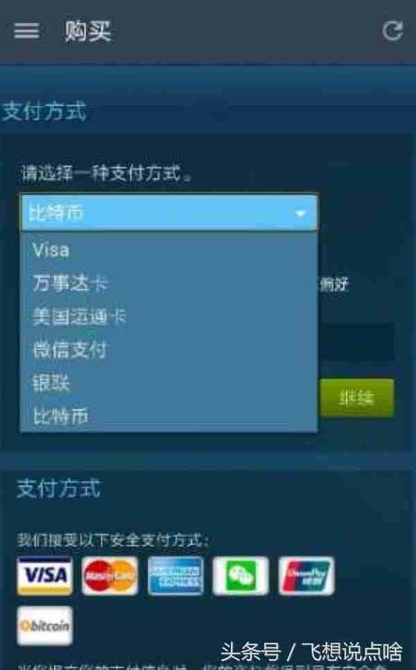 steam今日起将不再支持比特币支付！令人悲伤的是：你有比特币吗