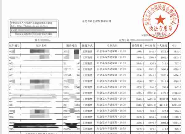 教你怎么用微信查询自己的社保信息，非常有用