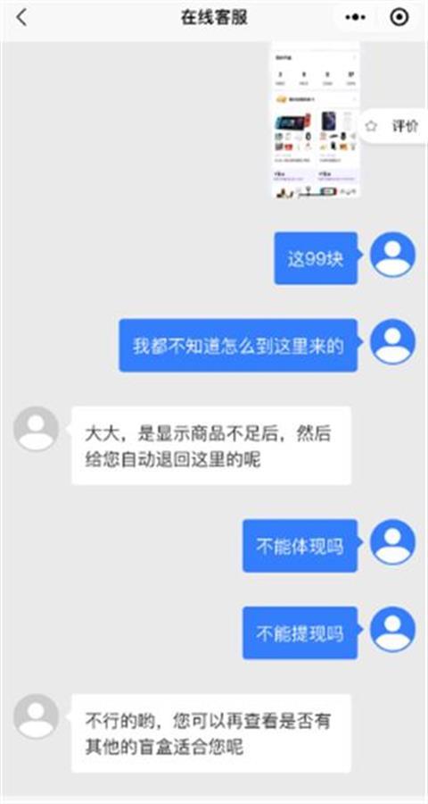 折价太低，钱难提现，“盲盒回收”是后悔药还是无底洞的套路？