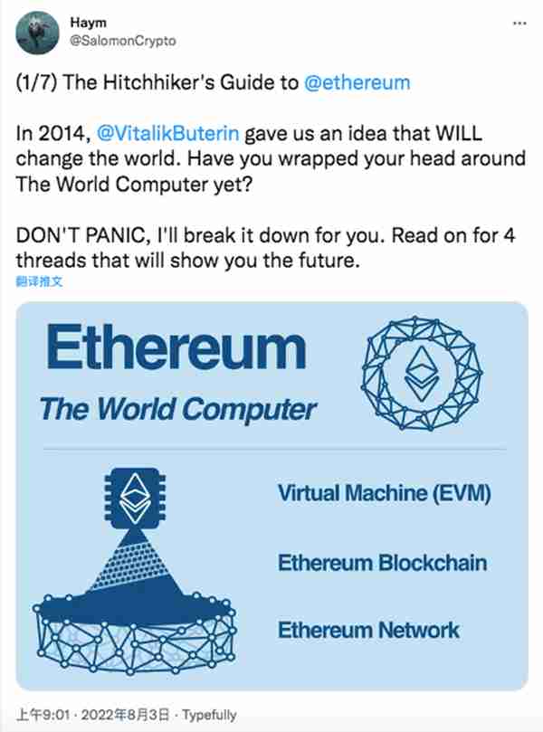 一文了解ETH的核心技术——虚拟机EVM