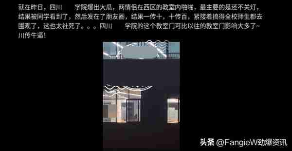 四川某学院学生情侣教室亲热视频流出，激情相拥后被发现围追堵截