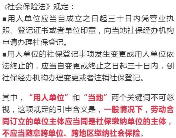 @静安人，“社保缴纳”这四件事要记牢！很多人第一条就中招了......