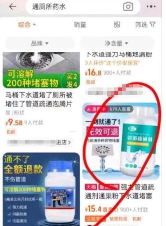 马桶都修不起了？10秒通马桶，师傅张口就要700元！