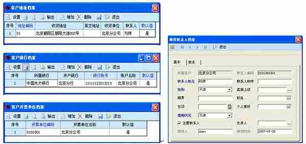 用友ERP-U8销售模块操作手册-（收藏版）