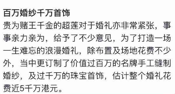 何超莲窦骁婚期已定，4月办世纪婚礼，5点细节曝光，奚梦瑶尴尬了