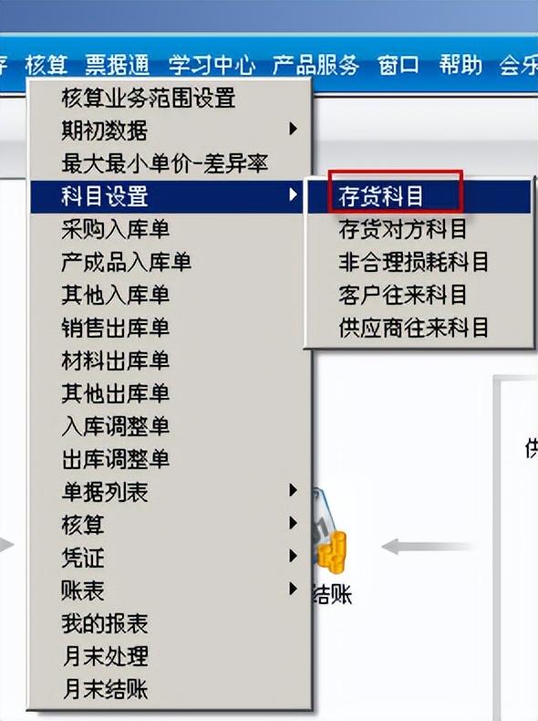 用友T3标准版存货核算模块详细操作流程