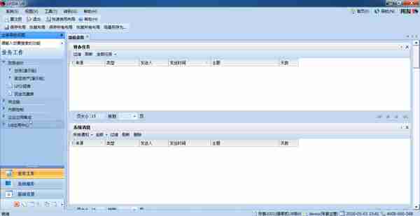 用友U810.1操作图解--固定资产