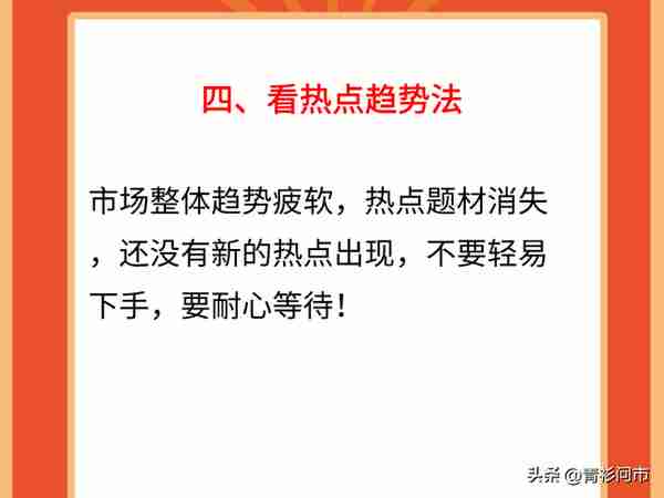 十三年资深老股民，总结出了一套“盯盘十八法”，股市秘诀宝典！