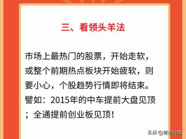 十三年资深老股民，总结出了一套“盯盘十八法”，股市秘诀宝典！