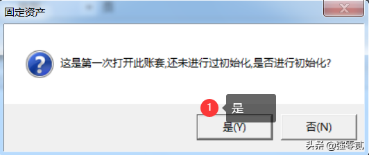 用友U810.1操作图解--固定资产