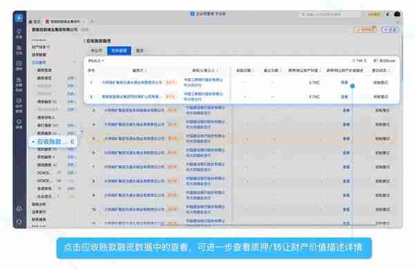 PC小课堂｜如何快速查询一家企业的融资数据？