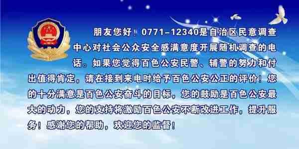 我为群众办实事 | 警惕虚拟货币成为洗钱工具！乐业警方为群众挽损一万九千余元