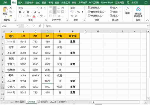 4个多功能快捷键，以一敌十，秒速提高办公效率