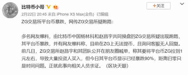 我们梳理了40家跑路的加密货币交易所，它们都有这些共同套路