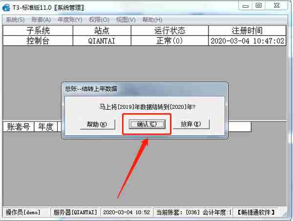 财务年结你会吗？结转后数据是不是准确的？用友T3年度帐详细步骤