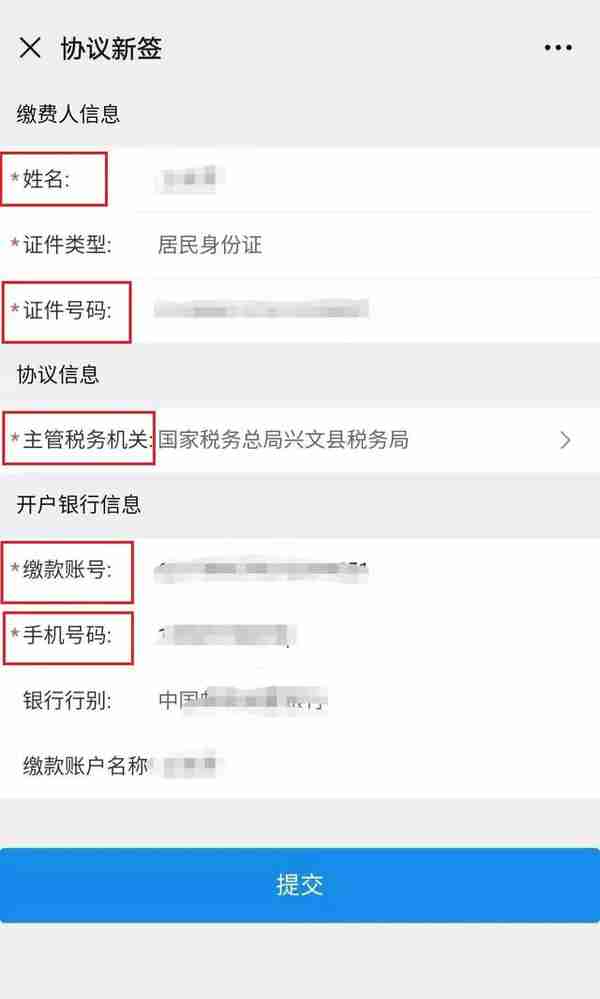 @灵活就业人员：社保代扣协议怎么签？今天讲“四川税务”微信端方法