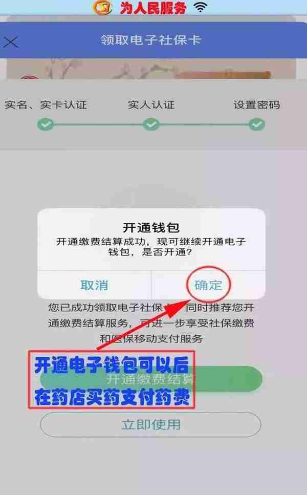 电子社保卡申领攻略来了！57项人社服务“掌上办”“指尖办”