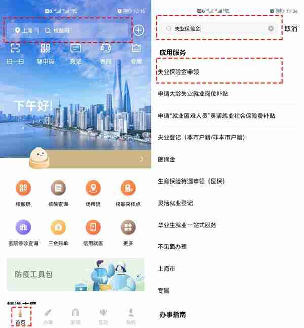 上海社保系统今起恢复运行！这些事项，在线就能办→