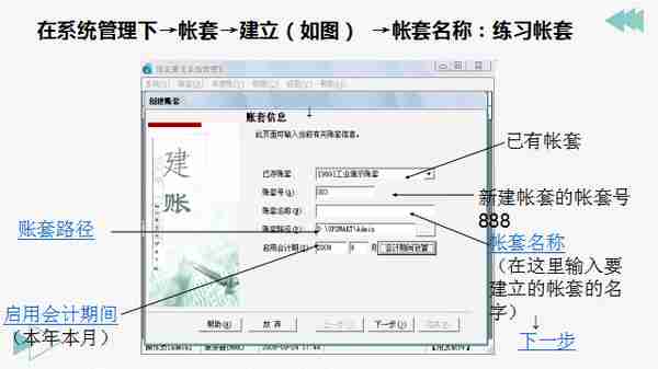 新手会计如何让老板刮目相看？财务软件你得熟：用友操作实操送你