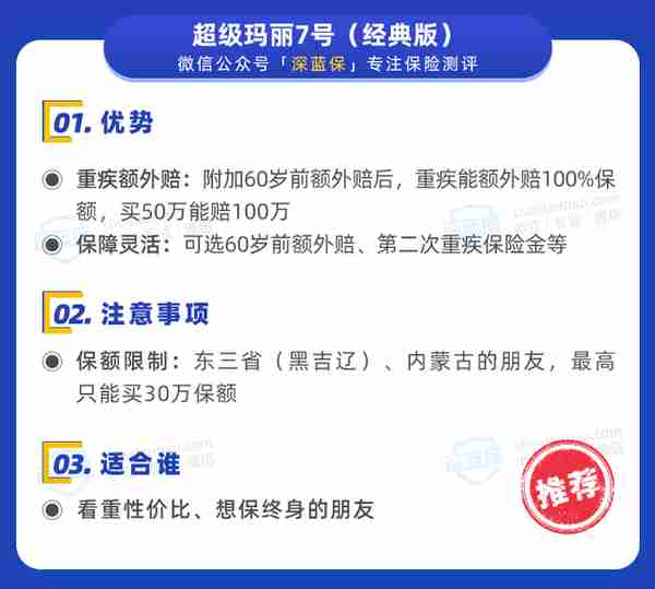 2022年终盘点！重疾险榜单出炉，各个价位都有好产品