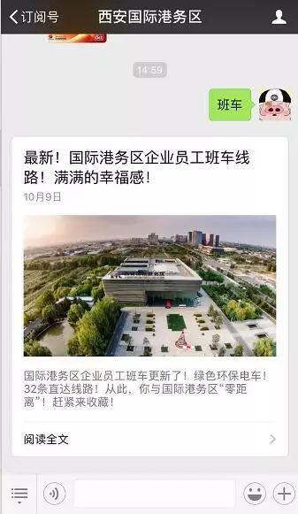 最新！国际港务区企业班车线路更新啦~