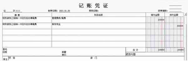 会计实操，用友上手篇-登录 录凭证 保存