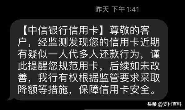 工行、平安、中信、光大严打信用卡他人代还