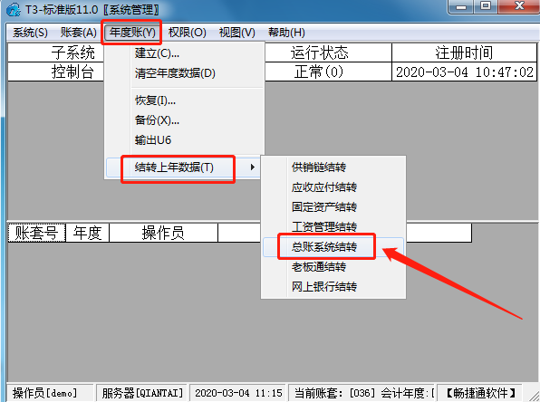 财务年结你会吗？结转后数据是不是准确的？用友T3年度帐详细步骤