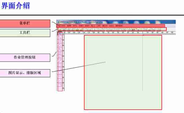 实用：蒙泰软件操作教程