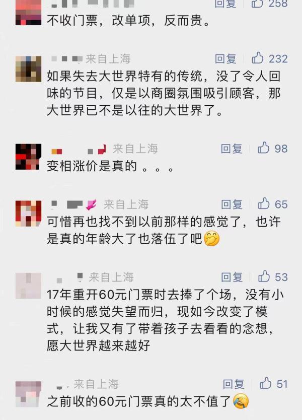 上海人注意！这个知名地标不收门票了，还有许多新玩法！以前能笑一整天