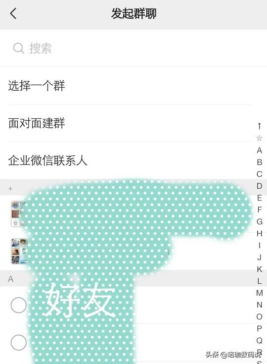 微信怎么建群？两步教你建立一个微信群