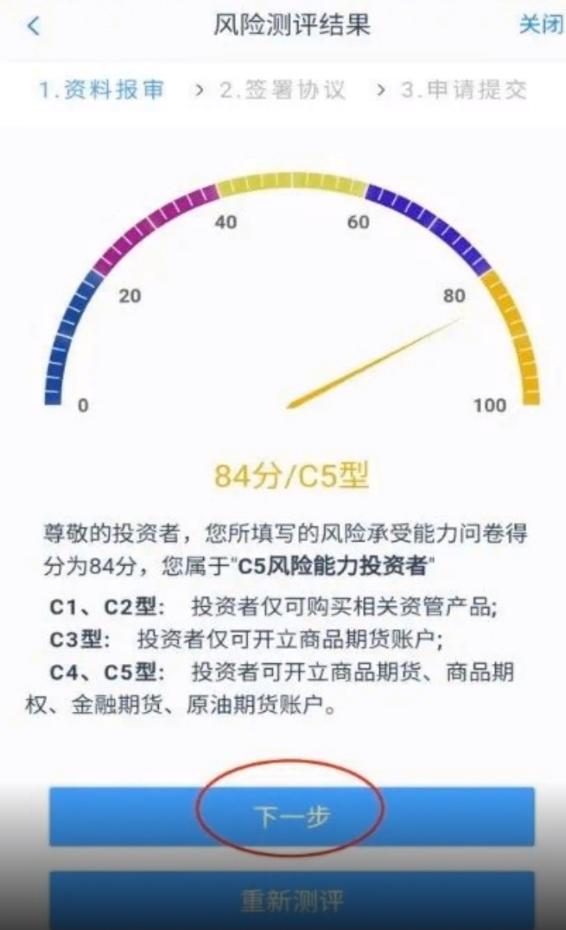 期货开户流程，详细步骤图示