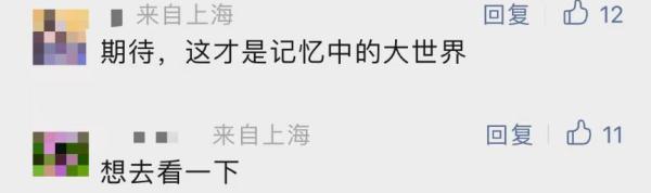 上海人注意！这个知名地标不收门票了，还有许多新玩法！以前能笑一整天