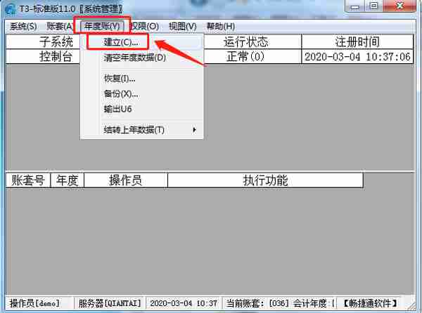 财务年结你会吗？结转后数据是不是准确的？用友T3年度帐详细步骤