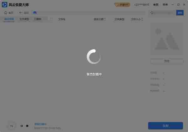 硬盘误删文件恢复软件用什么?恢复文件软件推荐