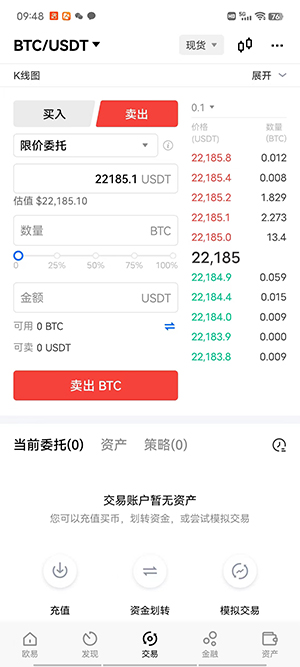 BTC交易所官方APP下载 BTC交易平台安装