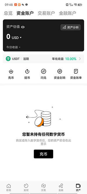 比特币交易平台app排行介绍2023最新榜单大盘点