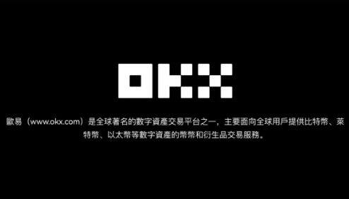 okx下载安卓 欧亿官方2023最新版下载